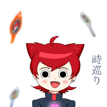時巡り1