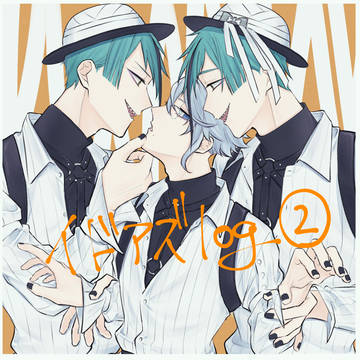イドアズLOG2