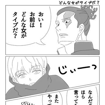 じゅじゅネタ3