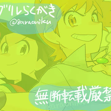 グリレらくがき5
