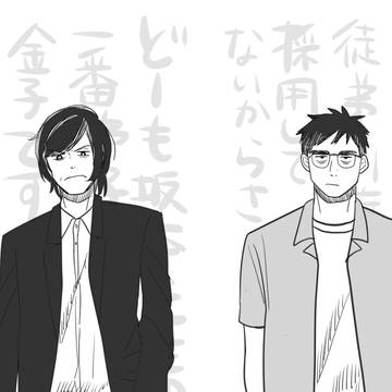 十隼まとめ①