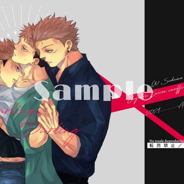 生前+受肉×悠仁現パロ3P本のサンプル