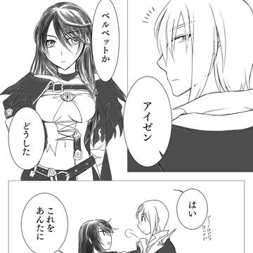 【TOB/アイベル】死神の供物