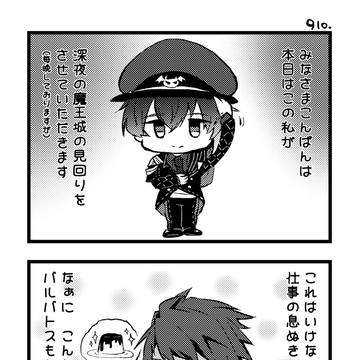 魔王城ミッション！