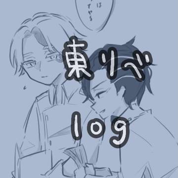 リベlog