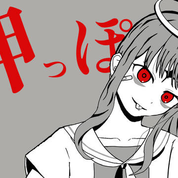 瑞希で「神っぽいな」
