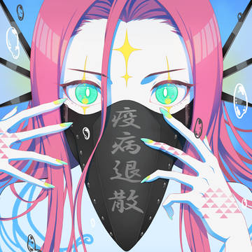 アマビエ