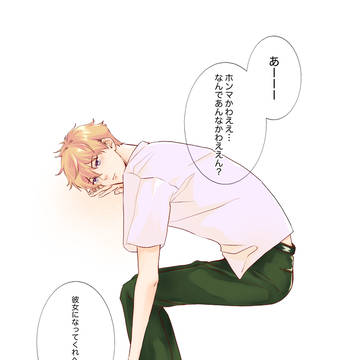 目線の先に好きなこ