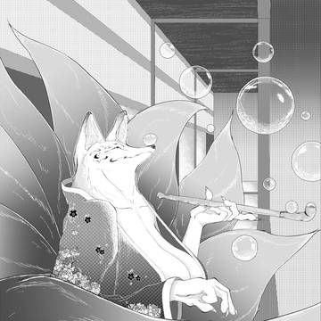 キセル吹ける狐