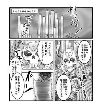 【第六猟兵】猟書神殿図書館（原稿再掲）