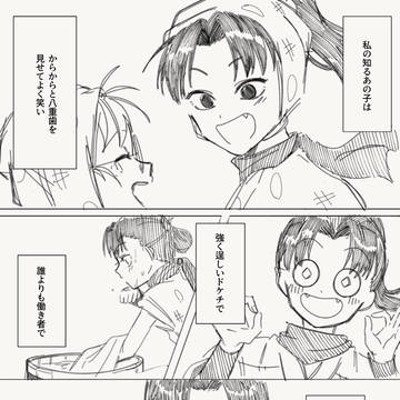 あの子