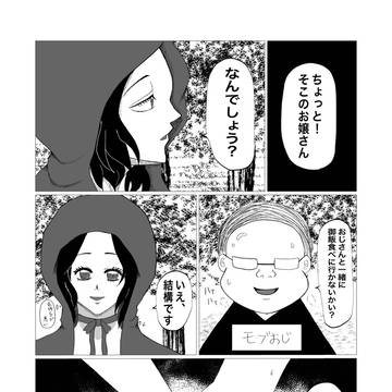 ぎゆしのハロウィン2021