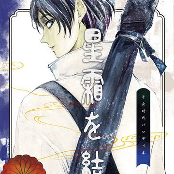 【再販】11/7妖言8発行物のご案内【乙棘】