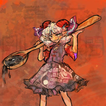 饕餮 尤魔