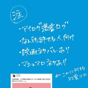 桜乃受け落書きログ