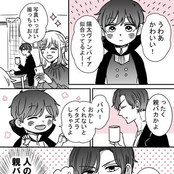 ツン甘ハロウィン