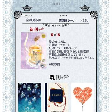 11/7 TOKYO FES Not.2021お品書き