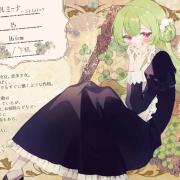 【心まみれ】ヘルミーナ【下級】