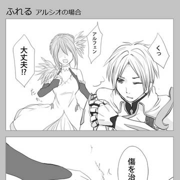 【TOARISE】手からはじめる物語