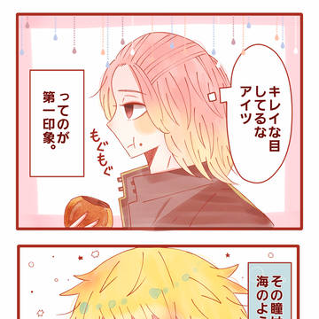 目は口ほどになんとやら