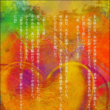 君に送る
