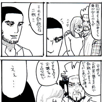 女性には紳士な二瓶さん