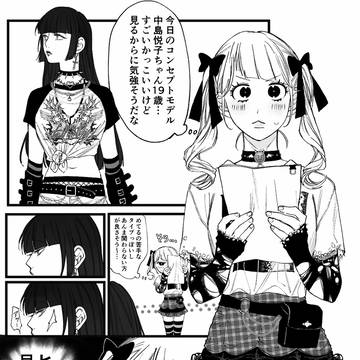 創作百合 めてるとえっちゃん