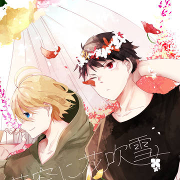 11/6[新刊]茜空に花吹雪　　サンプル