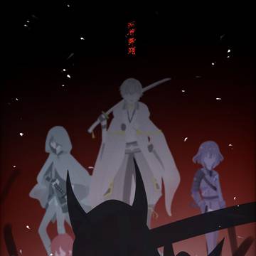 死神舞踊