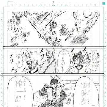羽生鳥千代の覚醒