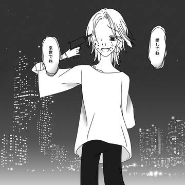 ウチの子の漫画描いた！！！！！