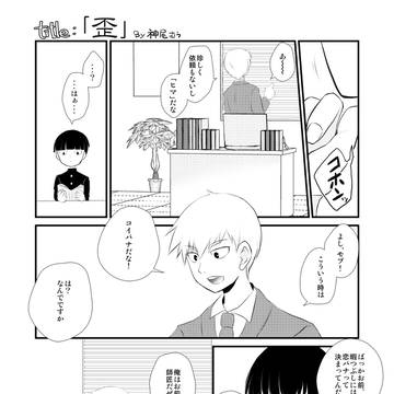 再録霊モブ前提律モブ１