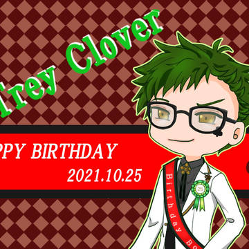 ♣トレイ先輩お誕生日おめでとうございます！