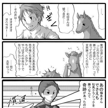 昔の競馬四コマ