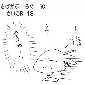 ログ　まとめ　④