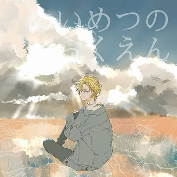 【Ａ+英】幸在9新刊サンプル