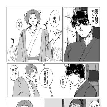来世はみんな一緒だと良いね