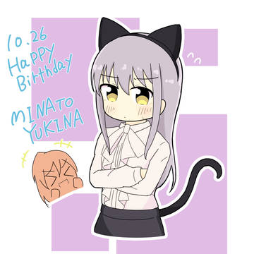 友希那誕生日