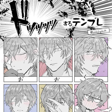 ドッッッッするテンプレ