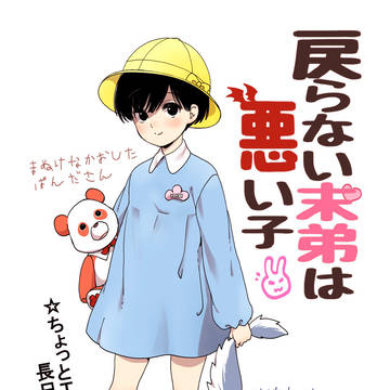 長兄トド無配コピー本再録+