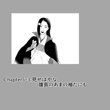 【FHG3】見せばやな雄島のあまの袖だにも