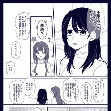 【W】ぐるぐるやなぐくる【交流】