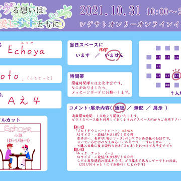 sgstオンリーオンライン　お品書き