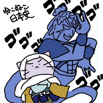 ねこねこ日本史