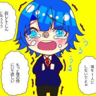 寂しがり屋の男の子