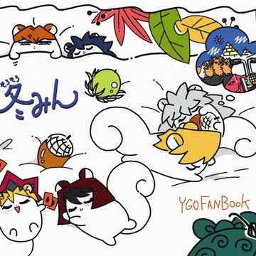 【web再録】そろそろ冬みん