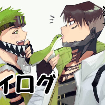 エペツイログ