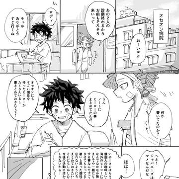 世界を救ったヒーロー