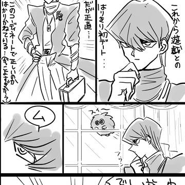 おめかし