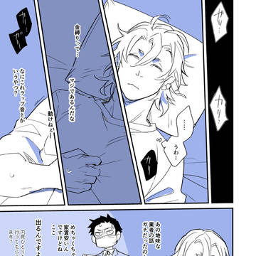 【宇煉】事i故i物i件に越してきた大学生宇と幽霊煉さんのはなし